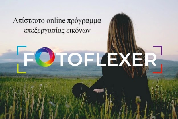 FotoFlexer - Απίστευτο και εύκολο online πρόγραμμα επεξεργασίας εικόνων