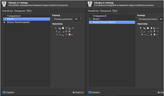 Cara Instal Tema Kursor Mouse Breeze Di Linux Mint 18