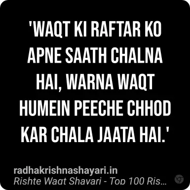 Rishte Waqt Shayari