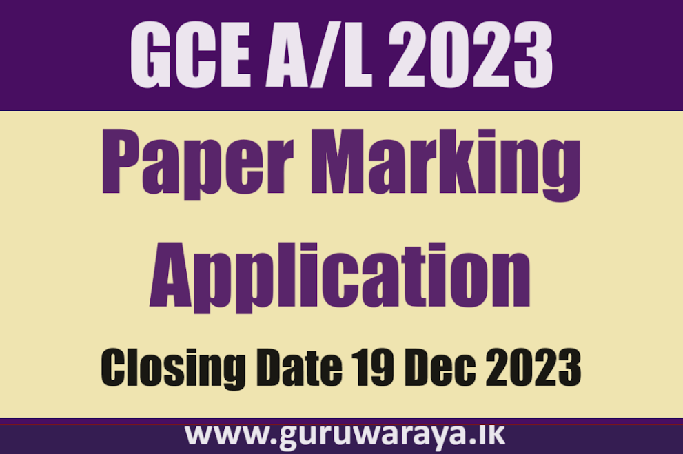 GCE A/L Paper Marking Application 2023