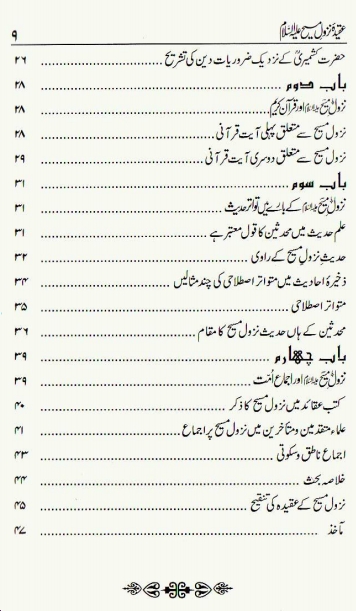 Aqeeda-e-Nuzool-e-Masih A.S pdf