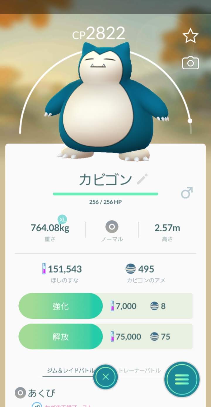 カビゴンが大量発生しているのでカビゴンの活用法を考えてみた ポケモンgo カビゴンお昼寝ウィーク なま1428のポケモンgo Hobbyworld