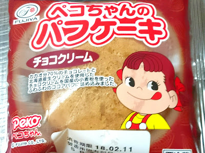 √1000以上 ぺこちゃんのほっぺ 賞味期限 305900-ペコちゃんのほっぺ 賞味期限