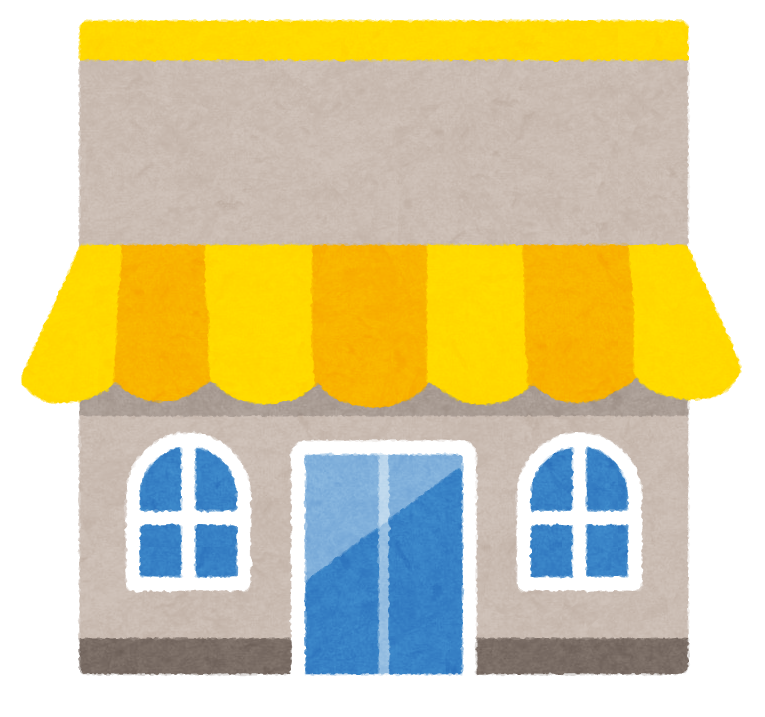 いろいろなお店の建物のイラスト かわいいフリー素材集 いらすとや