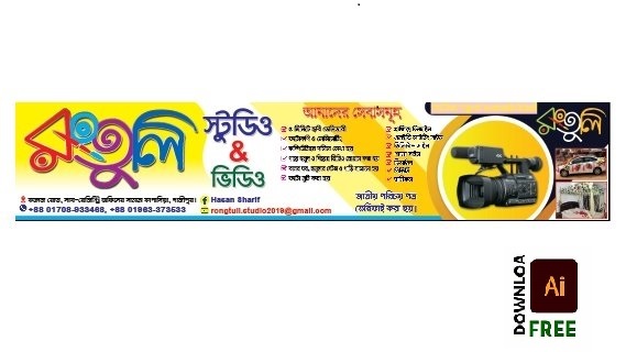 ভিডিও স্টুডিও ব্যানার ডিজাইন AI Vector ফাইল Video studio Store Banner Design