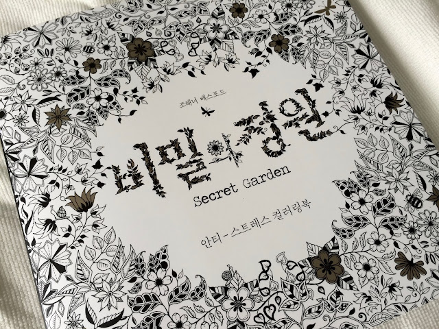 Secret Garden Adult Coloring Book by Johanna Basford (Korean Version)