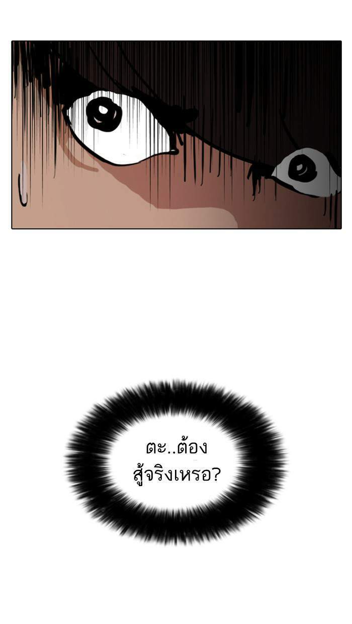 Lookism ตอนที่ 50