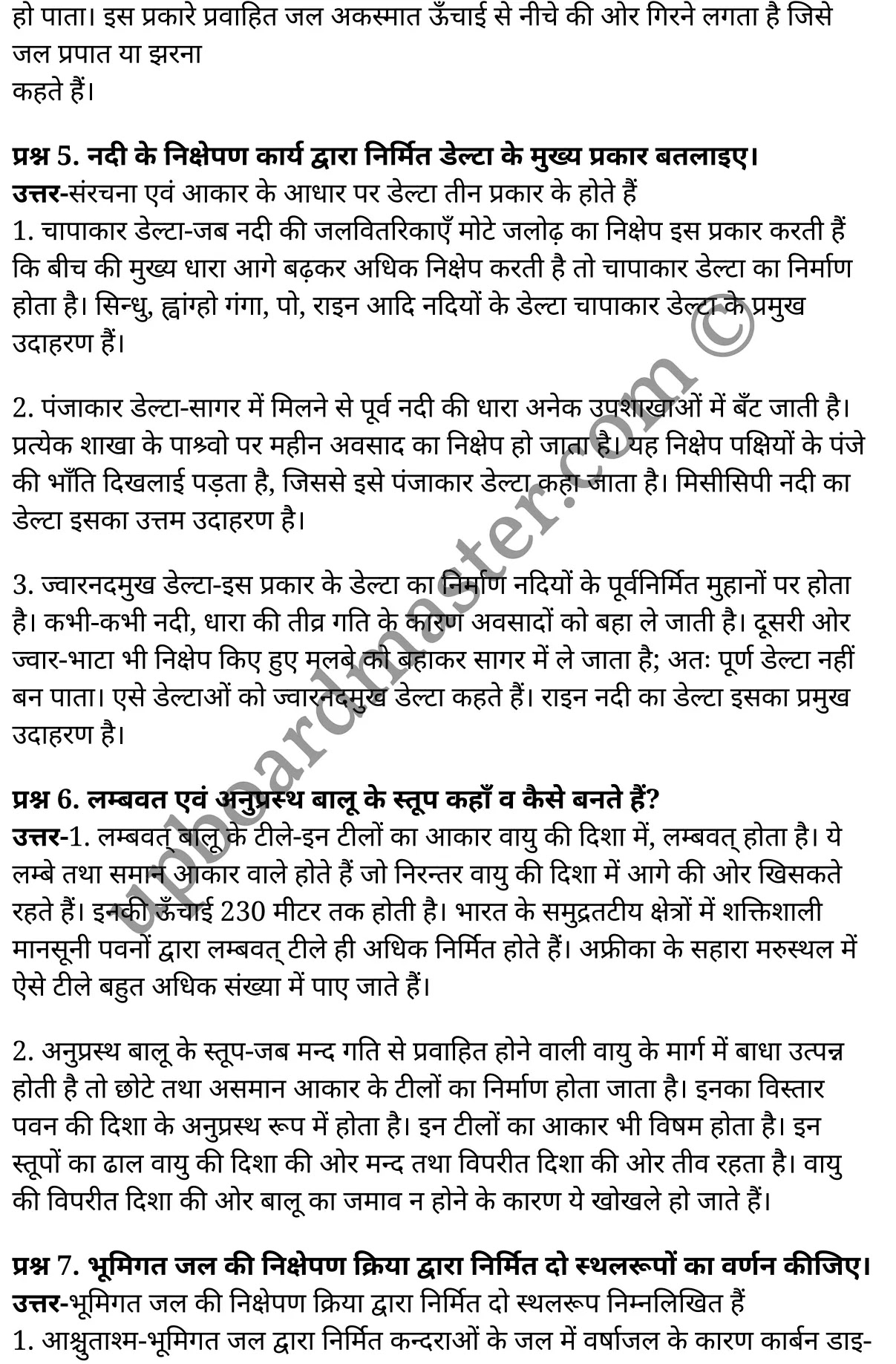 कक्षा 11 भूगोल अध्याय 7  के नोट्स  हिंदी में एनसीईआरटी समाधान,   class 11 geography chapter 7,  class 11 geography chapter 7 ncert solutions in geography,  class 11 geography chapter 7 notes in hindi,  class 11 geography chapter 7 question answer,  class 11 geography  chapter 7 notes,  class 11 geography  chapter 7 class 11 geography  chapter 7 in  hindi,   class 11 geography chapter 7 important questions in  hindi,  class 11 geography hindi  chapter 7 notes in hindi,   class 11 geography  chapter 7 test,  class 11 sahityik hindi  chapter 7 class 11 geography  chapter 7 pdf,  class 11 geography chapter 7 notes pdf,  class 11 geography  chapter 7 exercise solutions,  class 11 geography  chapter 7, class 11 geography  chapter 7 notes study rankers,  class 11 geography  chapter 7 notes,  class 11 geography hindi  chapter 7 notes,   class 11 geography chapter 7  class 11  notes pdf,  class 11 geography  chapter 7 class 11  notes  ncert,  class 11 geography  chapter 7 class 11 pdf,  class 11 geography chapter 7  book,  class 11 geography chapter 7 quiz class 11  ,     11  th class 11 geography chapter 7    book up board,   up board 11  th class 11 geography chapter 7 notes,  कक्षा 11 भूगोल अध्याय 7 , कक्षा 11 भूगोल, कक्षा 11 भूगोल अध्याय 7  के नोट्स हिंदी में, कक्षा 11 का भूगोल अध्याय 7 का प्रश्न उत्तर, कक्षा 11 भूगोल अध्याय 7  के नोट्स, 11 कक्षा भूगोल 7  हिंदी में,कक्षा 11 भूगोल अध्याय 7  हिंदी में, कक्षा 11 भूगोल अध्याय 7  महत्वपूर्ण प्रश्न हिंदी में,कक्षा 11 भूगोल  हिंदी के नोट्स  हिंदी में,भूगोल हिंदी  कक्षा 11 नोट्स pdf,   भूगोल हिंदी  कक्षा 11 नोट्स 2021 ncert,  भूगोल हिंदी  कक्षा 11 pdf,  भूगोल हिंदी  पुस्तक,  भूगोल हिंदी की बुक,  भूगोल हिंदी  प्रश्नोत्तरी class 11 , 11   वीं भूगोल  पुस्तक up board,  बिहार बोर्ड 11  पुस्तक वीं भूगोल नोट्स,   भूगोल  कक्षा 11 नोट्स 2021 ncert,  भूगोल  कक्षा 11 pdf,  भूगोल  पुस्तक,  भूगोल की बुक,  भूगोल  प्रश्नोत्तरी class 11,   11th geography   book in hindi, 11th geography notes in hindi, cbse books for class 11  , cbse books in hindi, cbse ncert books, class 11   geography   notes in hindi,  class 11 geography hindi ncert solutions, geography 2020, geography  2021,   Landforms and their Evolution,  landforms and their evolution pmfias,  landforms and their evolution notes pdf,  landforms and their evolution question answer,  ppt on landforms and their evolution,  landforms and their evolution notes with diagram,  landforms and their evolution ncert,  landforms and their evolution class 11 ncert,  landforms and their evolution upsc questions, भू-आकृतियाँ तथा उनका विकास,  स्थलरूप विकास की किस अवस्था में अधोमुख कटाव प्रमुख होता है,  हिमालय के किस भाग पर करेगा भू-आकृति पाई जाती है,  भू-आकृति विज्ञान प्रकृति और विषय क्षेत्र,  प्रायद्वीपीय भारत के क्षेत्रीय भू-आकृति विज्ञान,  Karewa भू आकृतियों,  चैनल आकृति विज्ञान,  भूगोल में lapies,  उच्चावच के प्रकार,