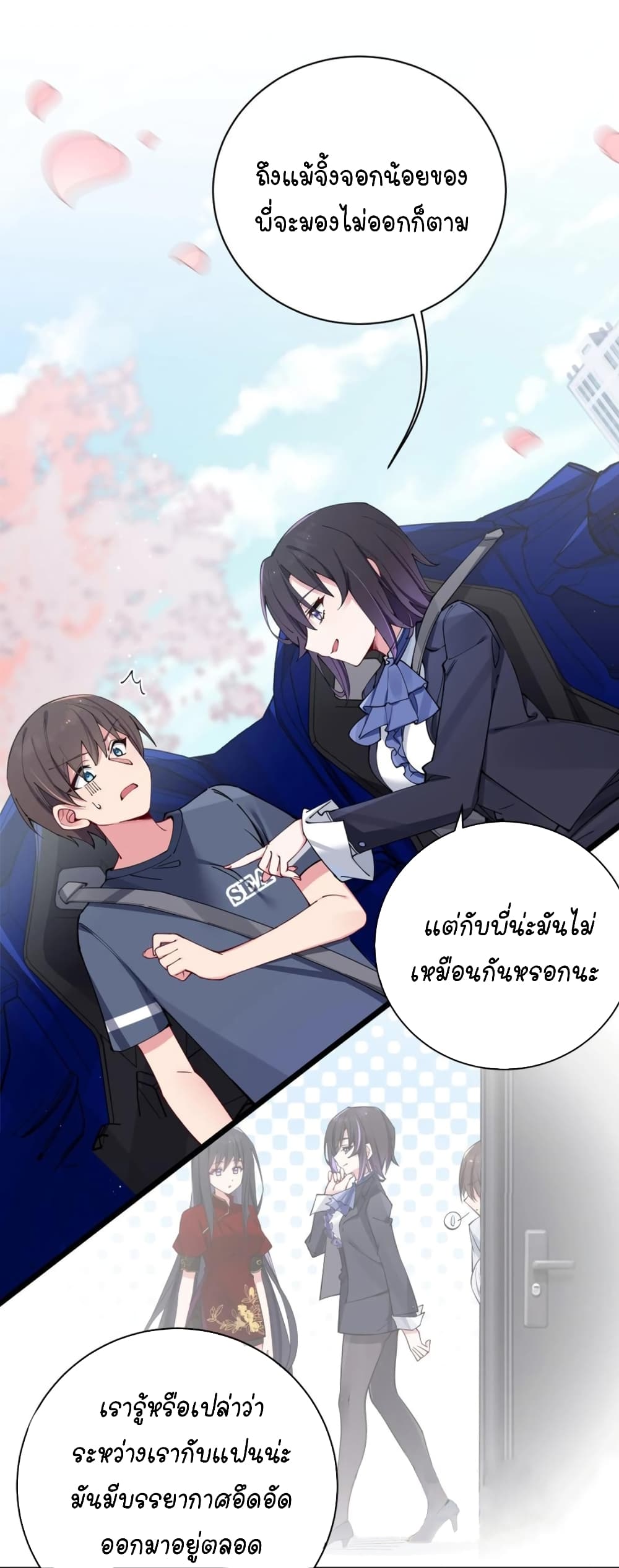 Fake Girlfriend? My Fault? แฟนปลอมแล้วไงความผิดฉันเหรอยะ!!! ตอนที่ 68