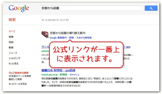 Google検索結果画像８