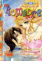 Romance เล่ม 95