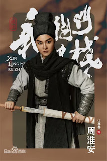 tran-le-quan-tan-long-mon