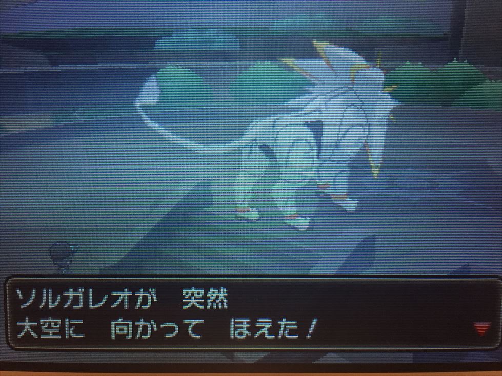 ポケさんぽ ポケットモンスター サン 23 殿堂入り後 忘れずにげっとしよう コスモッグ ポリゴン マギアナ しあわせタマゴ等々