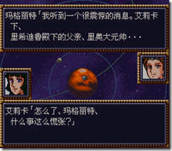 WGF第四次0.98漢化版019