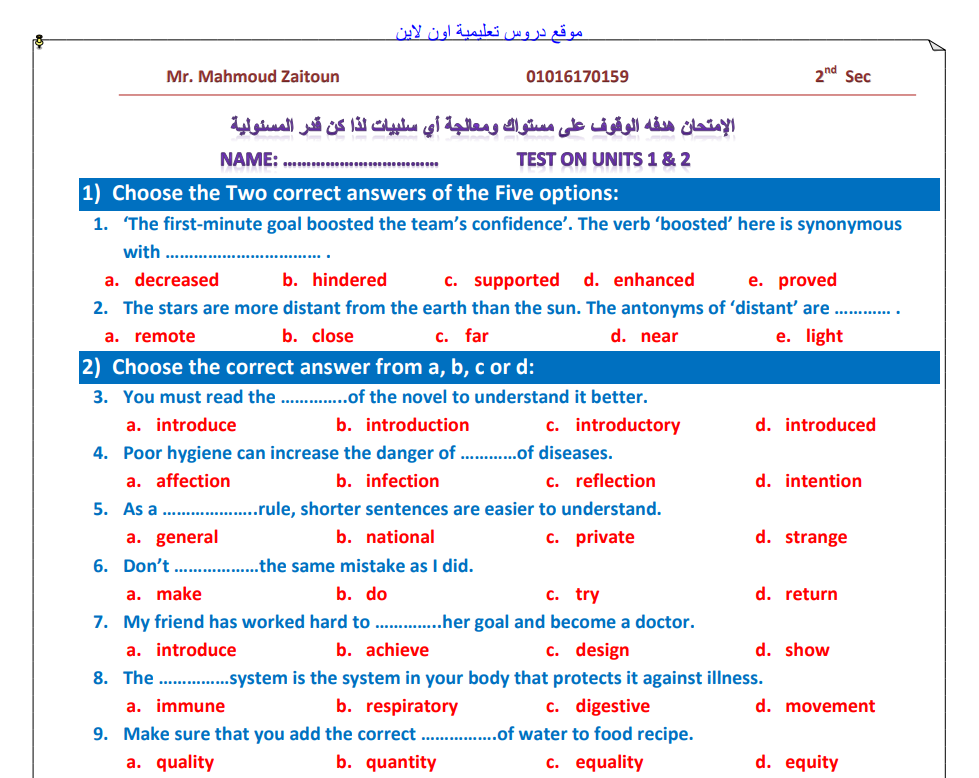 افضل امتحان انجليزى على الوحدتين (1-2) الصف الثانى الثانوى الترم الأول 2023 مستر محمود زيتون