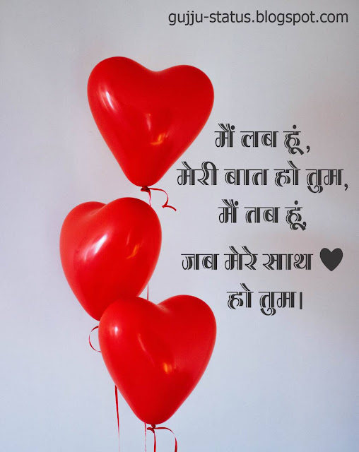 Whatsapp Love Status in Hindi