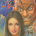 Download Urdu Novel Barq Pash By Anwar Siddique