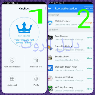 تحديث تطبيق KING ROOT PRO الاخير لاصدار اللوليبوب لعمل روت