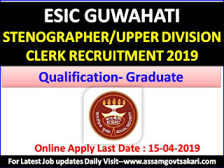 ESIC,Guwahati Stenographer/ UDC Recruitment 2019