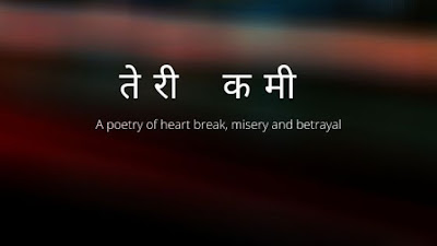 sad poetry, heart break poetry