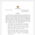 ಶಿಕ್ಷಕರ ಅನ್ಯ ಹೊರೆಯನ್ನು ತಗ್ಗಿಸಲು ಸರ್ಕಾರದ ಆದೇಶ...