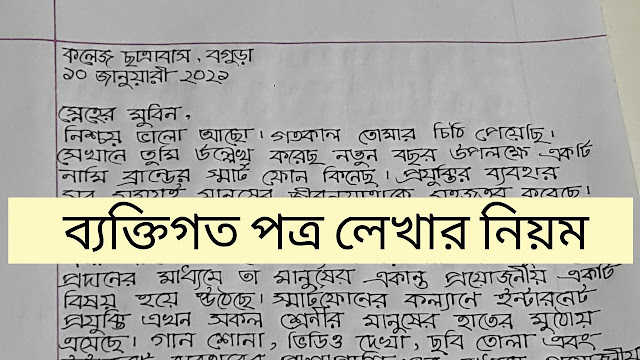 থানায় অভিযোগ পত্রচাকরির আবেদন ফরমঅফিসে ছুটির আবেদনছুটির জন্য আবেদনব্যাংকেঅসুস্থতার জন্যব্যাংকপত্র নমুনাচিঠিবরাবর আবেদন সঠিক পদ্ধতিতে দরখাস্ত লেখার নিয়ম (ছবি ও pdf সহ নমুনা) দরখাস্ত লেখার নিয়ম ২০২৩ ‍‍‍'– দেখে নিন কিভাবে সঠিক ভাবে আবেদন পত্র লেখার  নিয়ম। দরখাস্ত লেখার নিয়ম ( PDF Download) | ছুটির দরখাস্ত লেখার নিয়ম |  অফিসে/স্কুলে,কলেজ ও মাদ্রাসায় ছুটির দরখাস্ত লেখার নিয়ম অফিসে/স্কুলে,কলেজ ও মাদ্রাসায় ছুটির দরখাস্ত লেখার নিয়ম স্কুল বা কলেজে দরখাস্ত লেখার নিয়ম | আবেদন পত্র লেখার নিয়ম ২০২৩ noor24