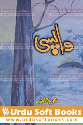 Wapsi Novel by Umera Ahmed