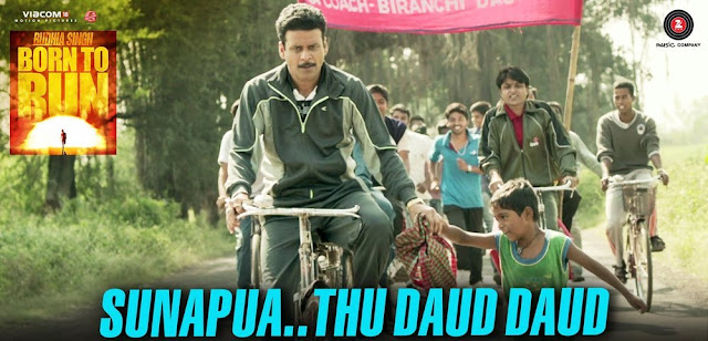 Sunapua Thu Daud Daud - Budhia Singh Born To Run (2016)