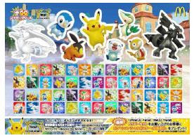 Pokemon 2012 Calendar promotion sticker McDonald's JP