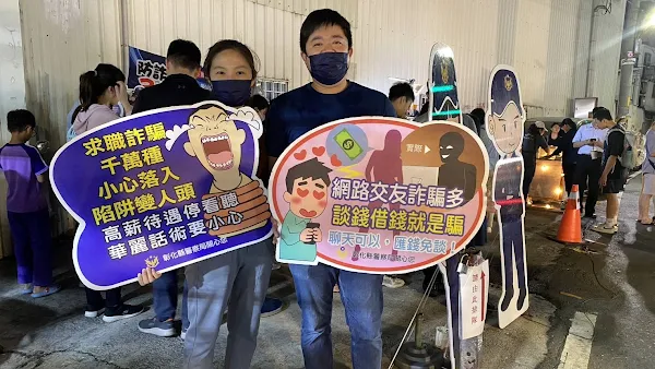 ▲彰化縣警察局刑事警察大隊這次活動成功地將教育與娛樂相結合，吸引了各年齡層的民眾參與，達到了寓教於樂的效果。（彰化刑事警察大隊提供）
