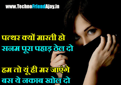 love shayari in hindi with emoji