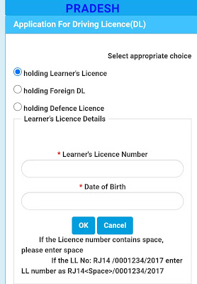 HowToApplyDrivingLicenseOnline