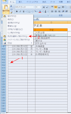 背景色を貼り付ける