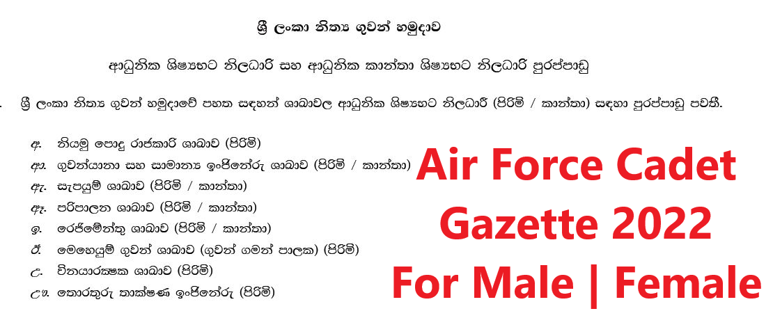 Sri Lanka Air Force ( SLAF) Cadet Gazette 2022 PDF.jpg