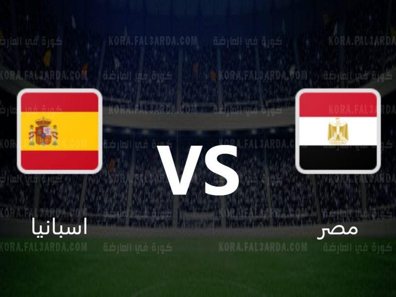 بث مباشر مصر و أسبانيا كرة اليد مشاهدة مباراة مصر واسبانيا ...