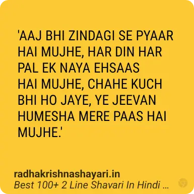 life two line hindi shayari