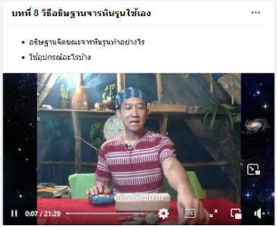 เทคนิคการอ่านรูนพื้นฐาน