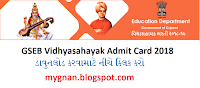 Gujarat SEB Vidhyasahayak Hall Ticket 2018