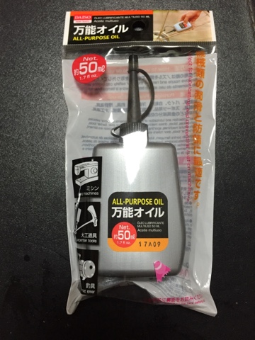 Diy 自転車に詳しい人から ダイソー100均の万能オイルかミシン油を定期的 1週間に1回 に注すことが重要とのこと できればチェーンのつなぎ目を上から数滴ずつ Fy2907fw S Blog