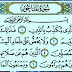  هدى قرآني : سورة الماعون