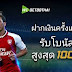 WeBet ที่สุดแห่งคาสิโนออนไลน์ที่คุณมองหา - WeBet