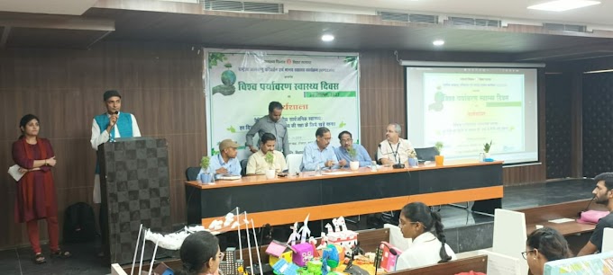 बिहार राज्य स्वास्थ्य समिति ने विश्व पर्यावरण स्वास्थ्य दिवस पर आयोजित किया कार्यक्रम