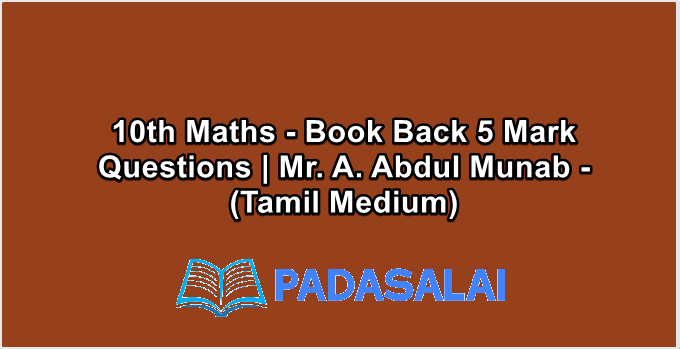 10th Maths - Book Back 5 Mark Questions | Mr. A. Abdul Munab - (Tamil Medium)