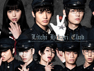 Litchi Hikari Club