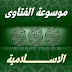  مس المصحف والقراءة فيه هل يلزم لها الوضوء- ابن عثيمين رحمه الله تعالى.