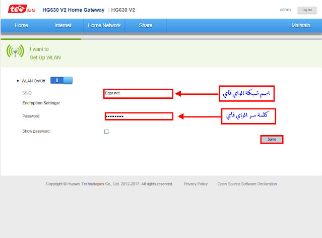 ضبط اعدادات wifi في راوتر تي داتا الجديد موديل hg630 v2