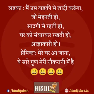 Best funny jokes in Hindi- लोटपोट करने वाले मजेदार चुटकुले हिंदी मै