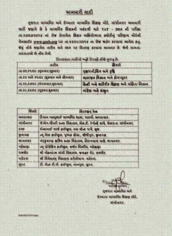 Tat Markshit 2014 nu vitaran Time Table