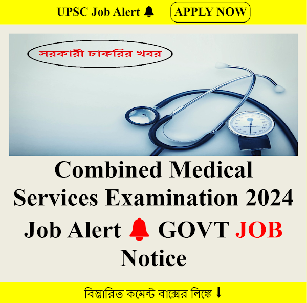 UPSC CMS 2024: A Gateway to Public Health Service