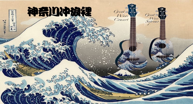 great wave with uke.JPG